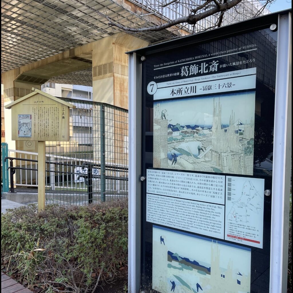 本所立川の説明看板