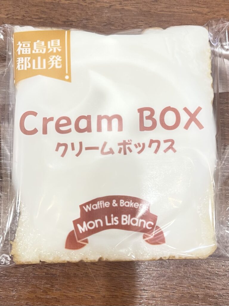 クリームボックス